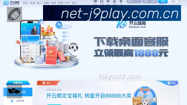 九游会中文门户App 页面展示