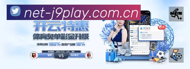 开赛提醒 - 赛程订阅与时间管理